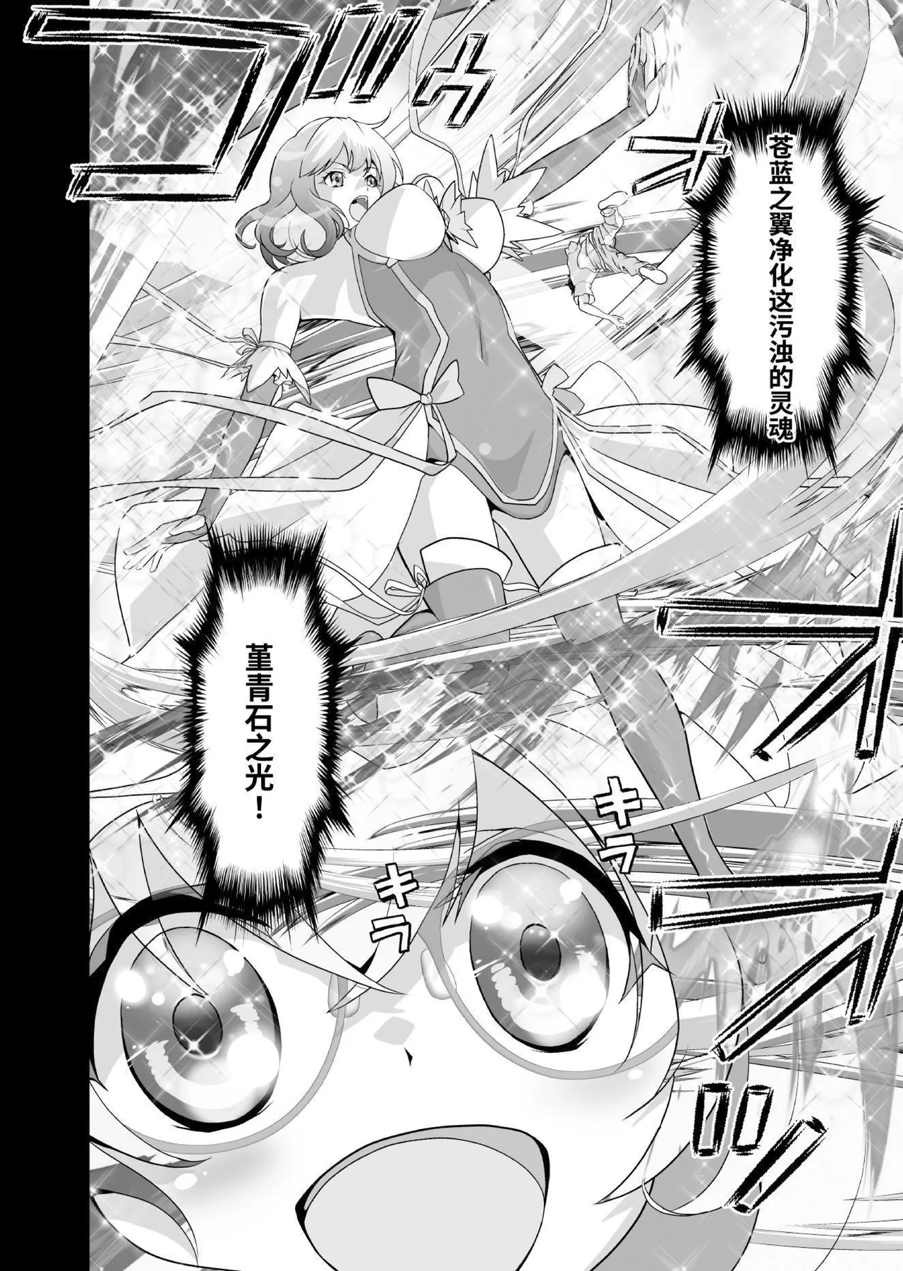 [Senbon Torii] Komyu Sawa-kei Hiroin × Inkyubasu | 社恐女主角×淫魔 [Chinese][这样很好=汉化组合] Bildnummer 4