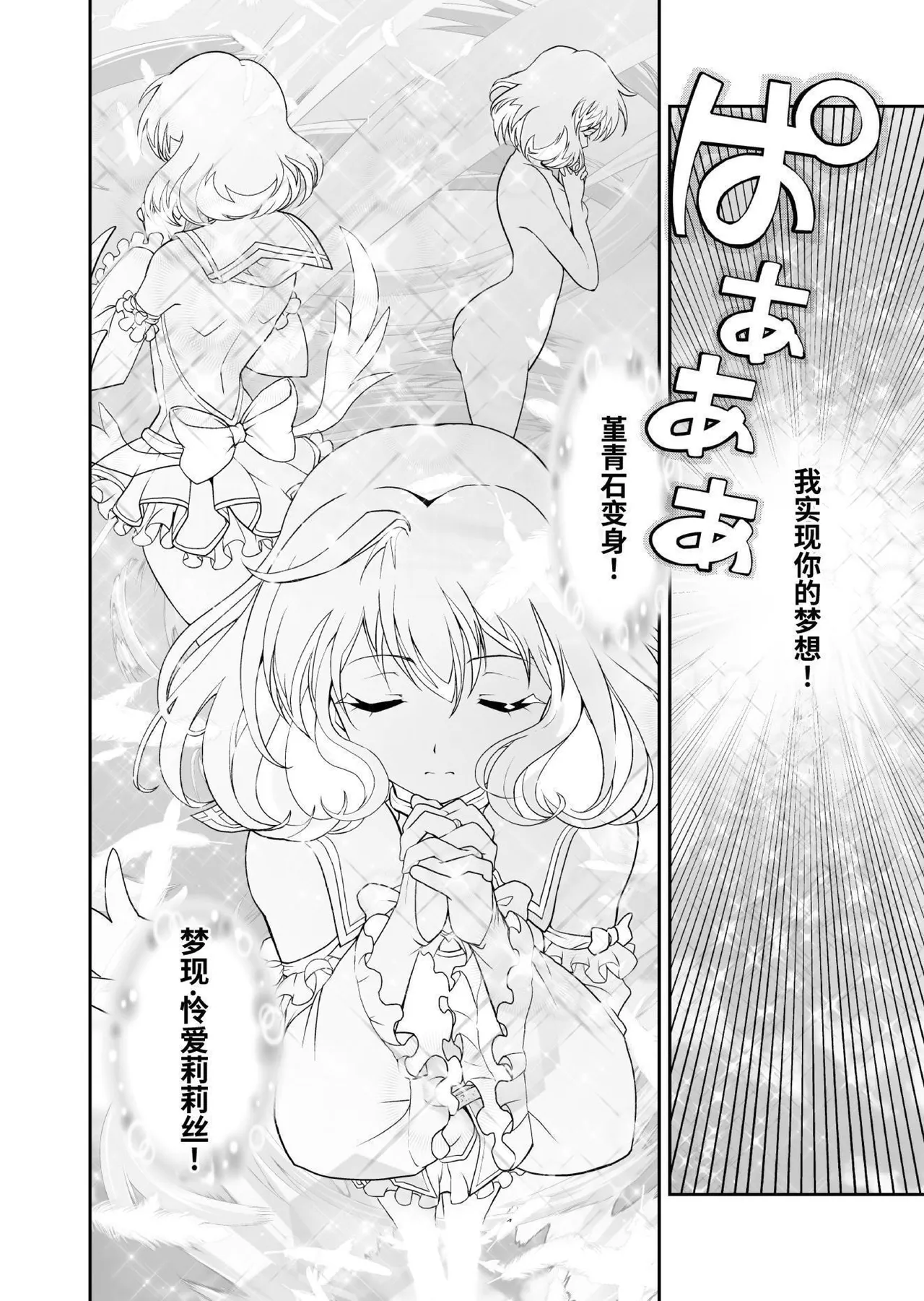 [Senbon Torii] Komyu Sawa-kei Hiroin × Inkyubasu | 社恐女主角×淫魔 [Chinese][这样很好=汉化组合] Bildnummer 8