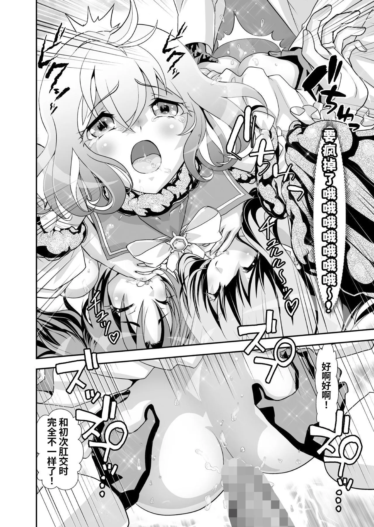 [Senbon Torii] Komyu Sawa-kei Hiroin × Inkyubasu | 社恐女主角×淫魔 [Chinese][这样很好=汉化组合] Bildnummer 44