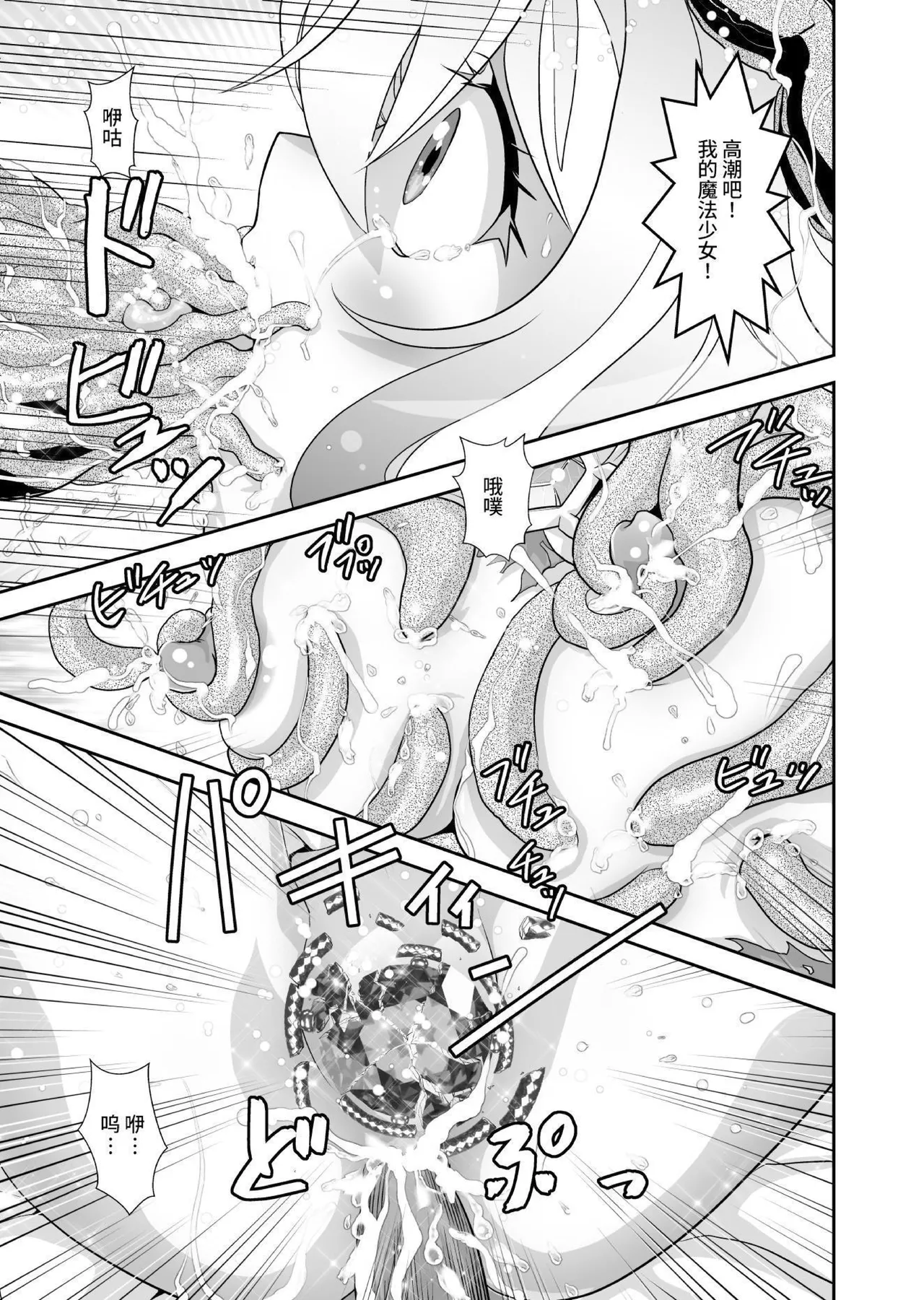 [Senbon Torii] Komyu Sawa-kei Hiroin × Inkyubasu | 社恐女主角×淫魔 [Chinese][这样很好=汉化组合] Bildnummer 47