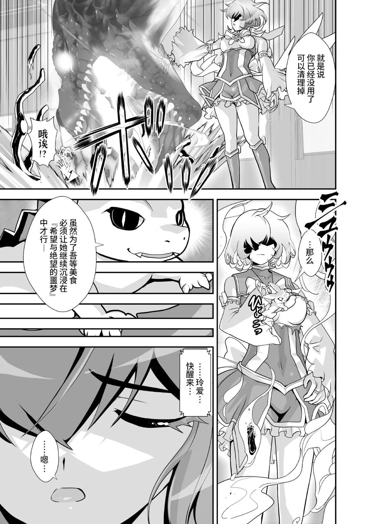 [Senbon Torii] Komyu Sawa-kei Hiroin × Inkyubasu | 社恐女主角×淫魔 [Chinese][这样很好=汉化组合] Bildnummer 53