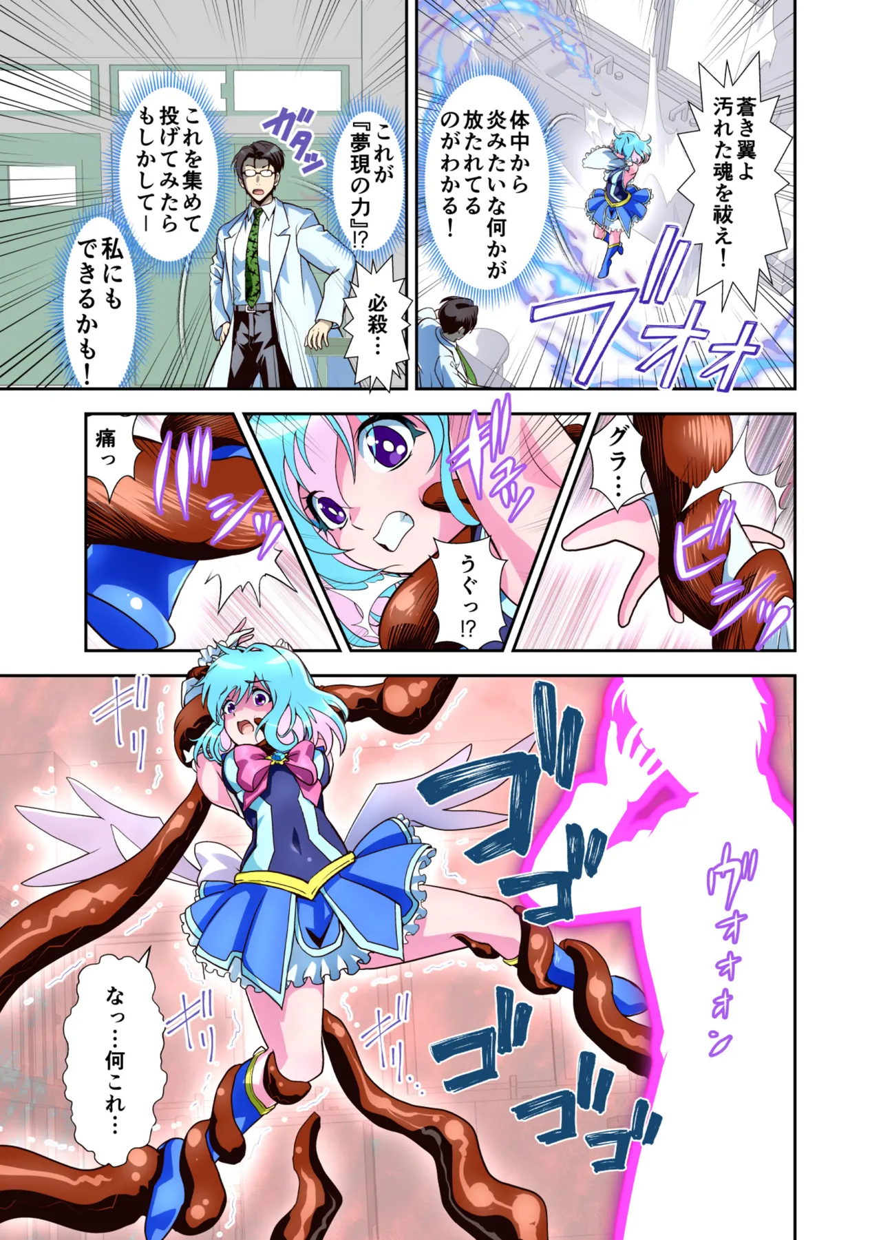 [Senbon Torii] Komyu Sawa-kei Hiroin × Inkyubasu Full Color-ban 图片编号 13