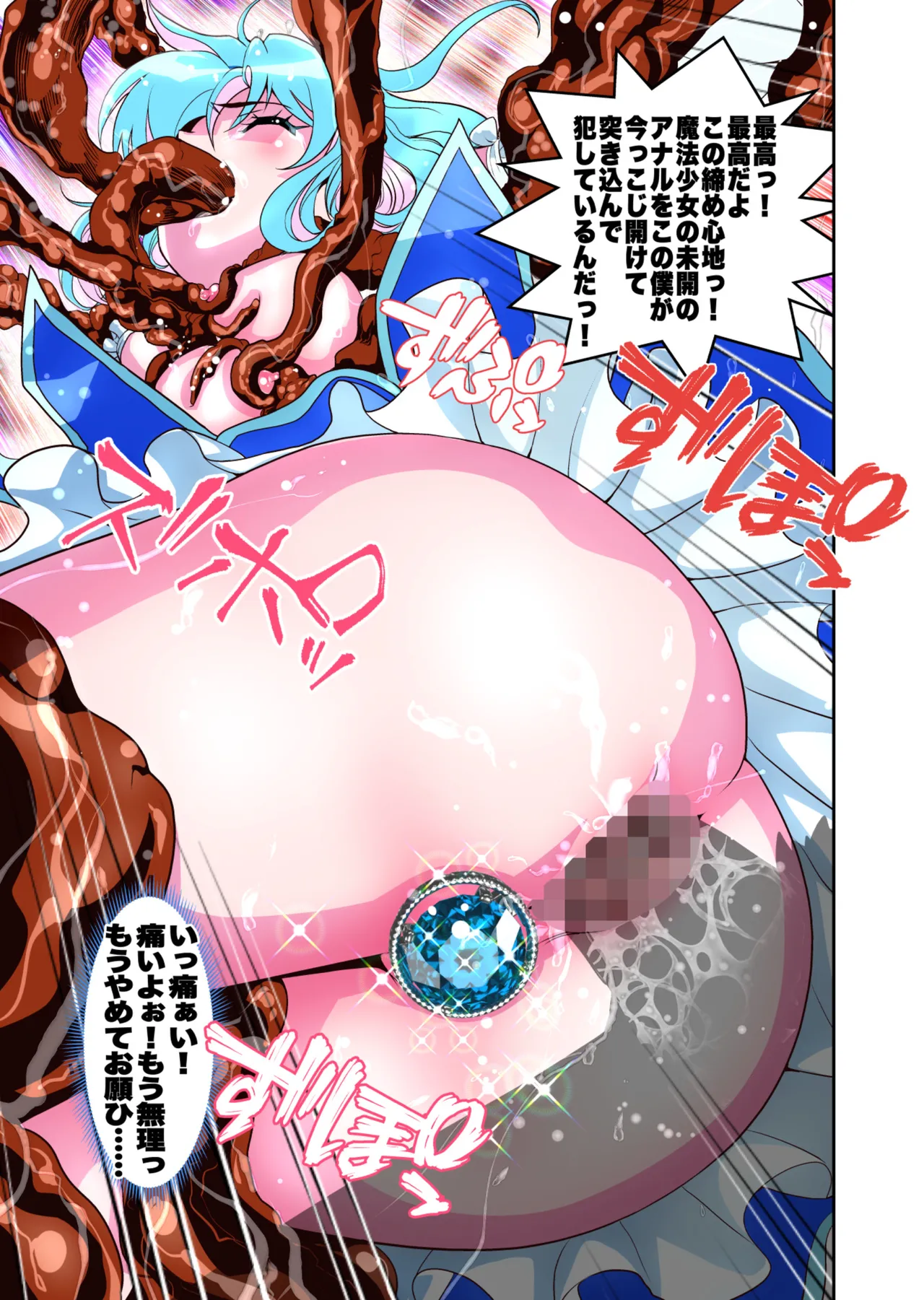 [Senbon Torii] Komyu Sawa-kei Hiroin × Inkyubasu Full Color-ban 图片编号 29