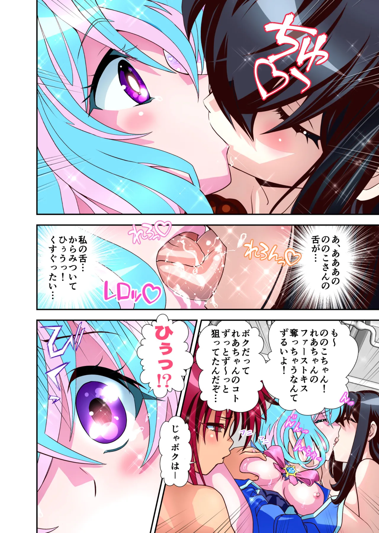 [Senbon Torii] Komyu Sawa-kei Hiroin × Inkyubasu Full Color-ban 图片编号 36