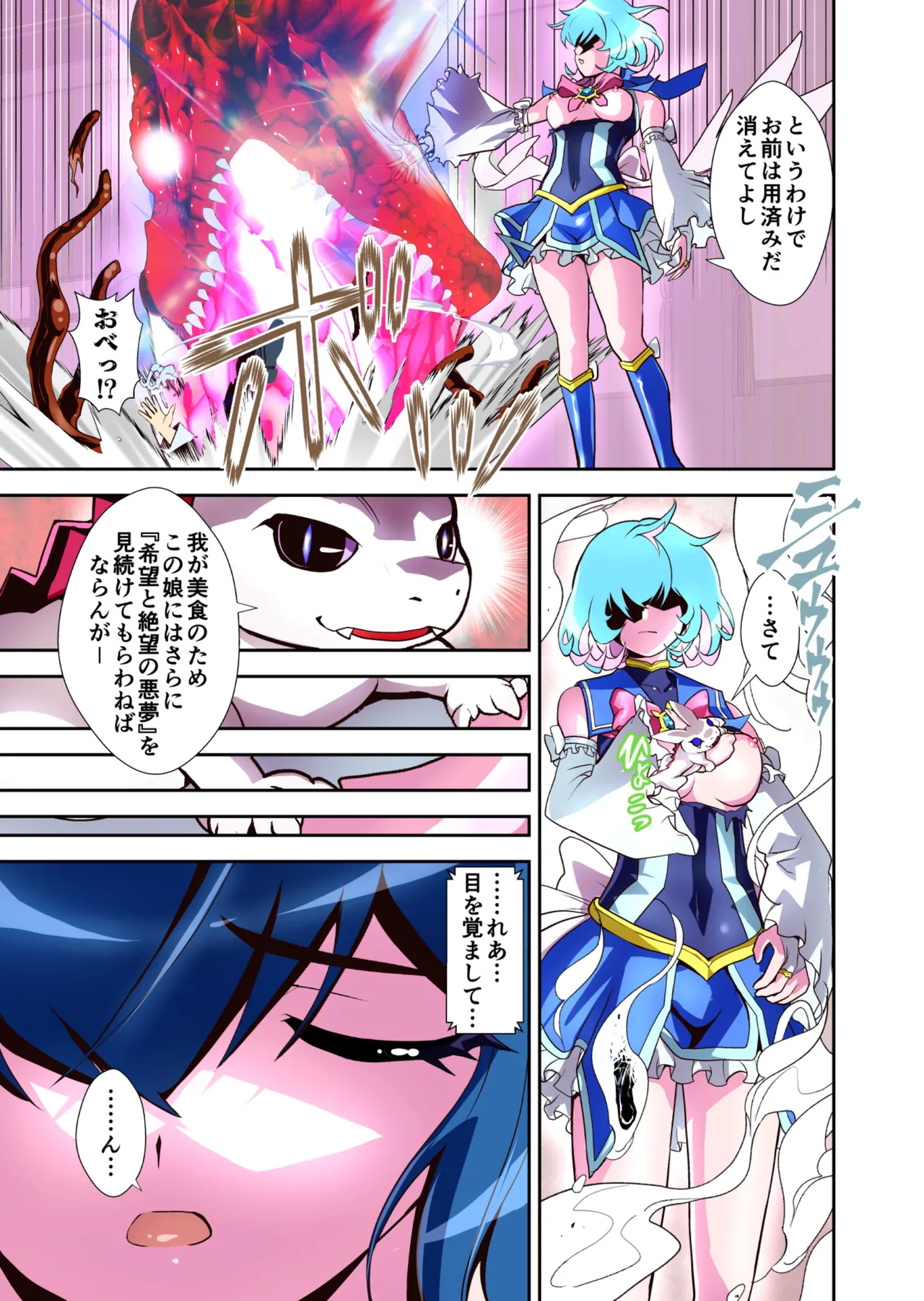 [Senbon Torii] Komyu Sawa-kei Hiroin × Inkyubasu Full Color-ban 图片编号 53