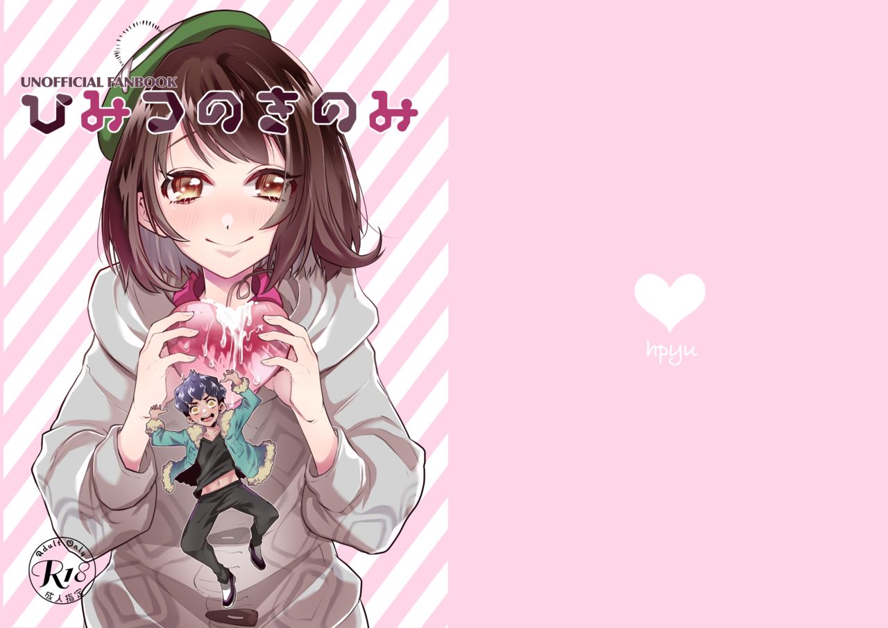 (Challenger! 21) [Lemon soda (Anako)] Fushigi naki nomi (Pokémon Sword and Shield) [Sample] image number 1