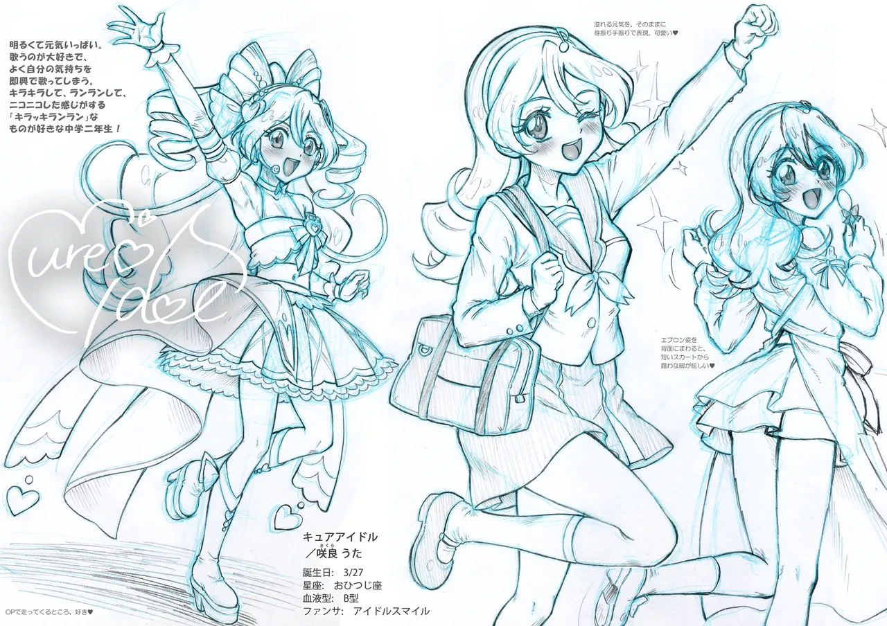 [Chiriakuta (Yaburebouki Akuta)] Kimi Senyou Idol Precure (Kimi to Idol PreCure) [Digital] Bildnummer 4