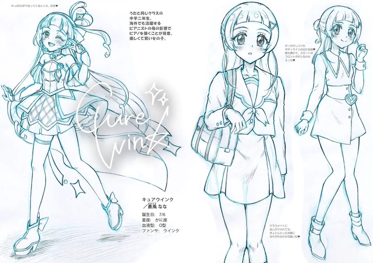 [Chiriakuta (Yaburebouki Akuta)] Kimi Senyou Idol Precure (Kimi to Idol PreCure) [Digital] Bildnummer 7