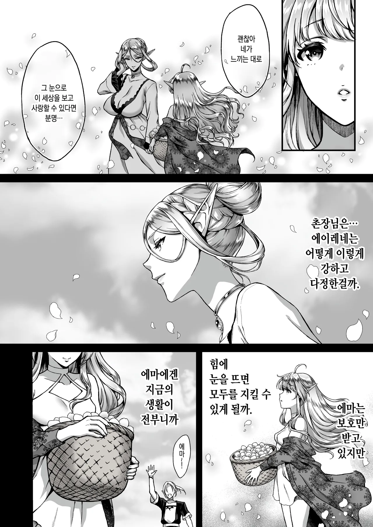 Tasogare no Shou Elf 4 | 황혼의 창엘프 4 (uncensored) 画像番号 6