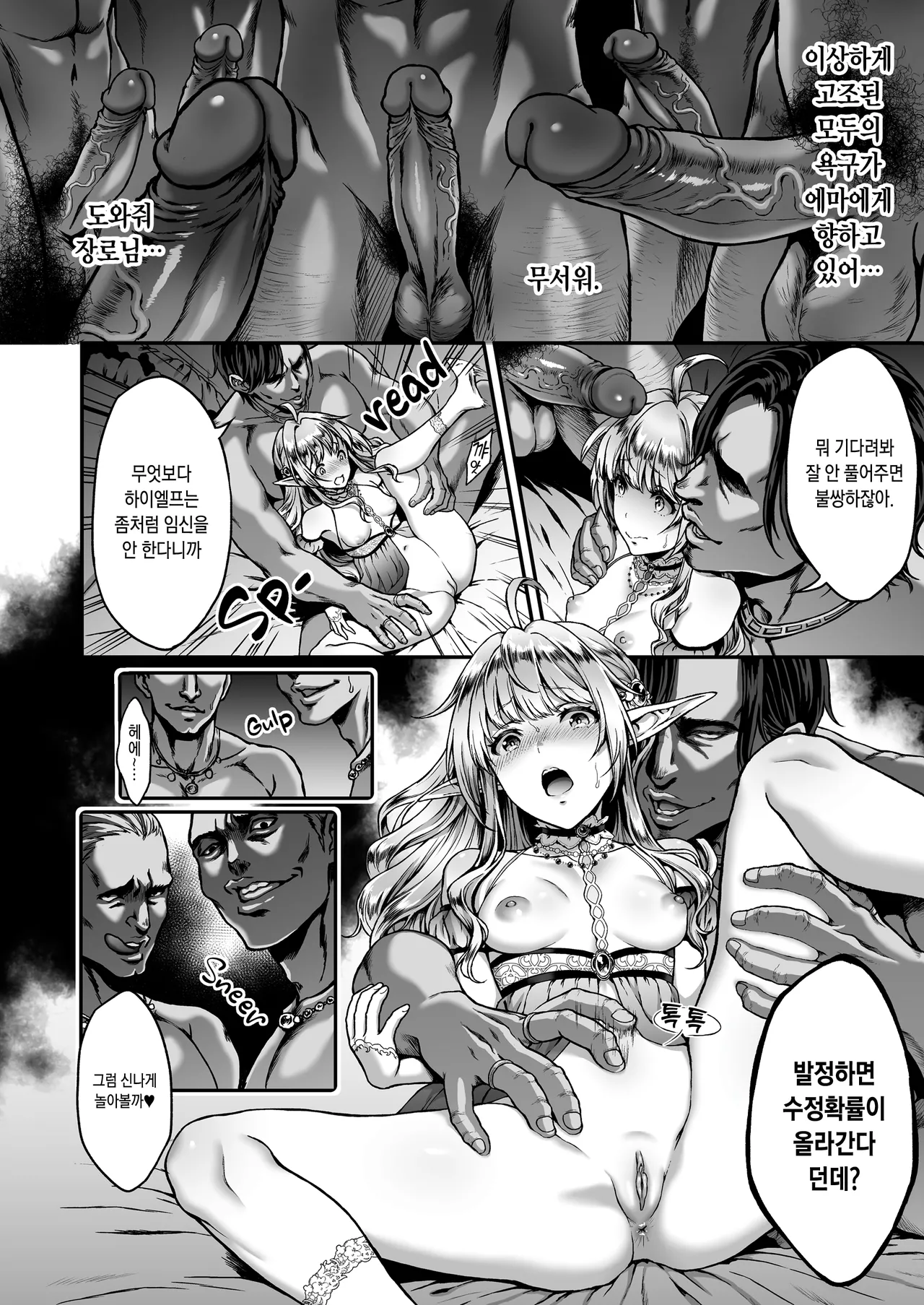 Tasogare no Shou Elf 4 | 황혼의 창엘프 4 (uncensored) 画像番号 12