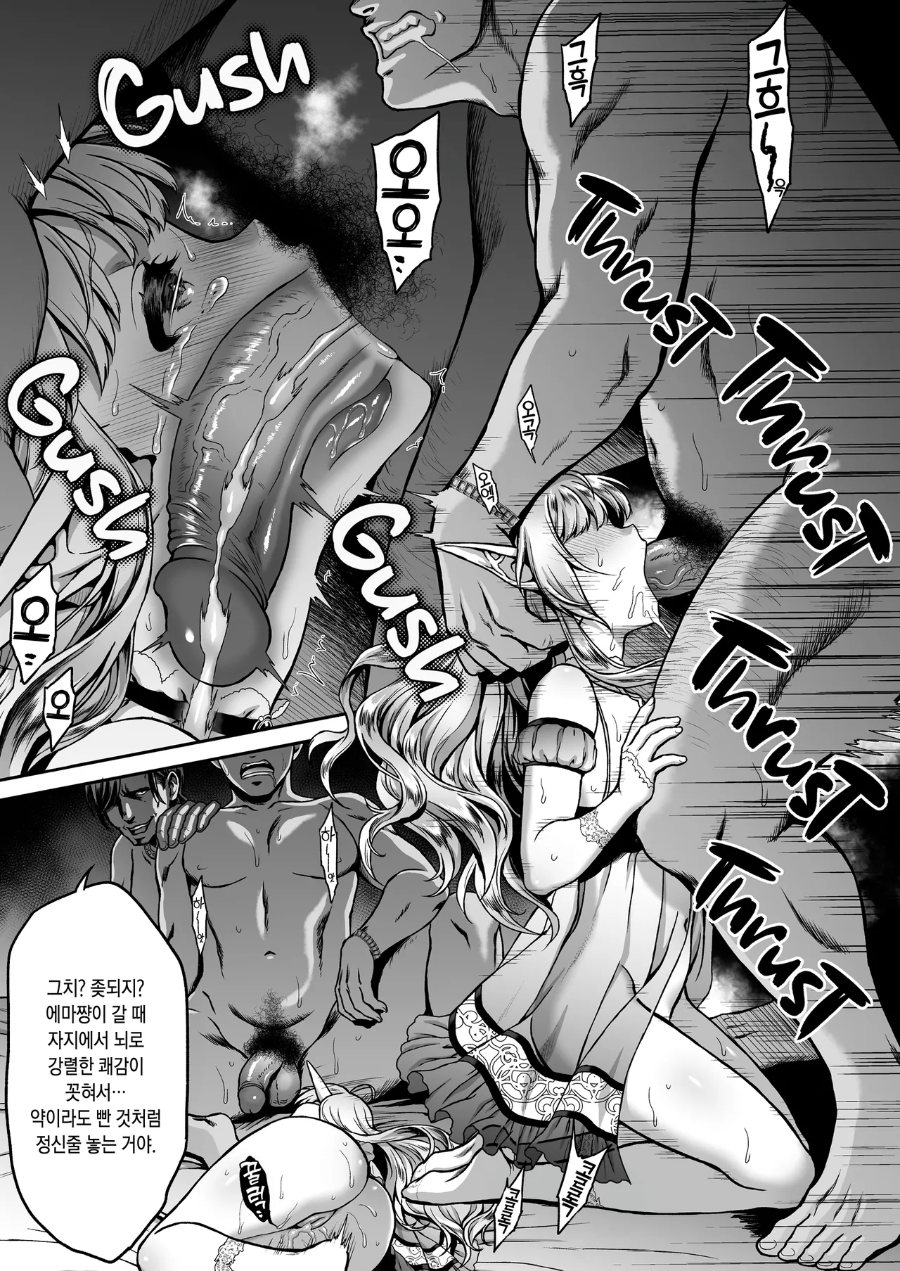 Tasogare no Shou Elf 4 | 황혼의 창엘프 4 (uncensored) 画像番号 27