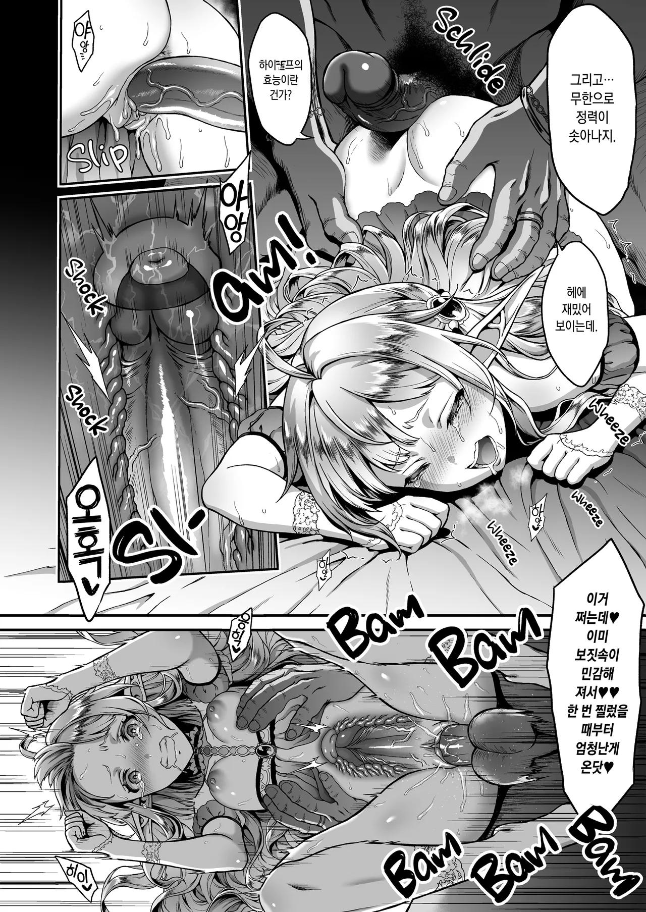 Tasogare no Shou Elf 4 | 황혼의 창엘프 4 (uncensored) 画像番号 28