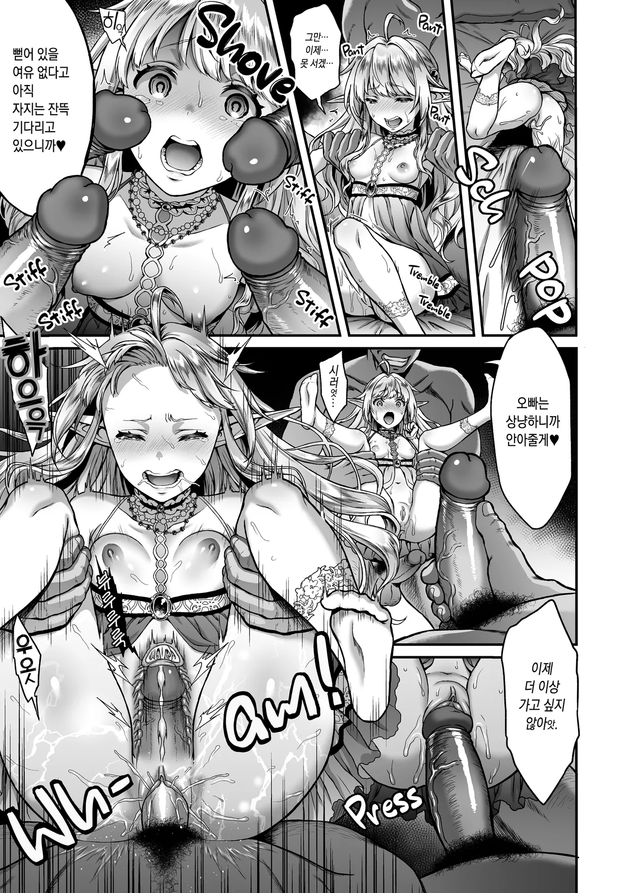 Tasogare no Shou Elf 4 | 황혼의 창엘프 4 (uncensored) 画像番号 31