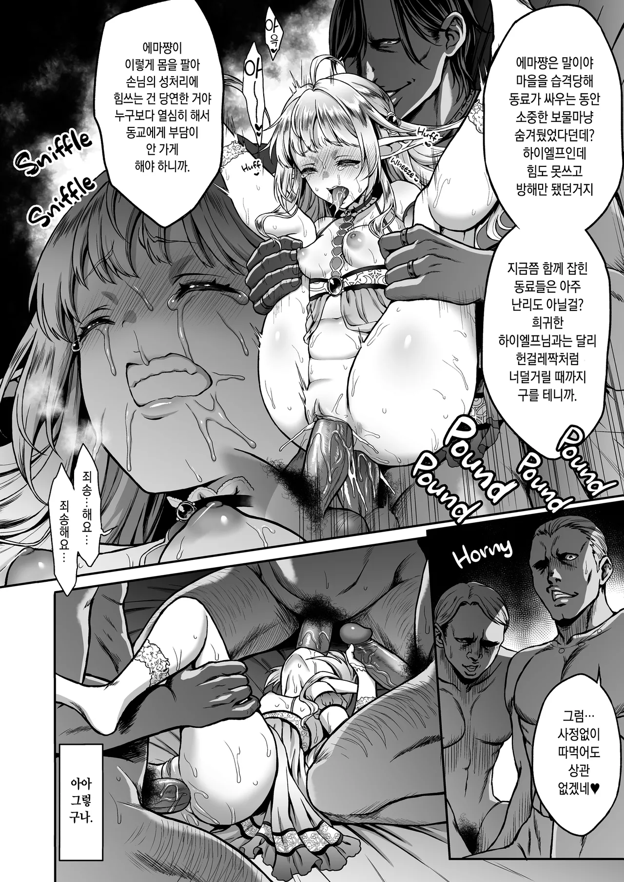 Tasogare no Shou Elf 4 | 황혼의 창엘프 4 (uncensored) 画像番号 38