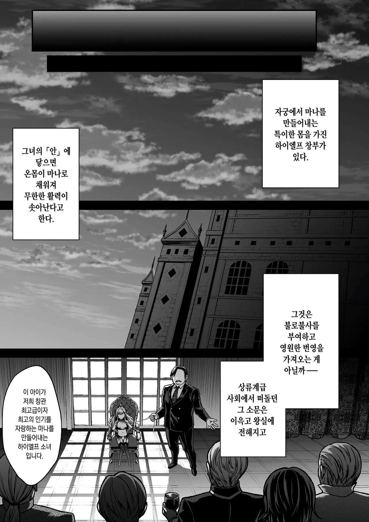 Tasogare no Shou Elf 4 | 황혼의 창엘프 4 (uncensored) 画像番号 41