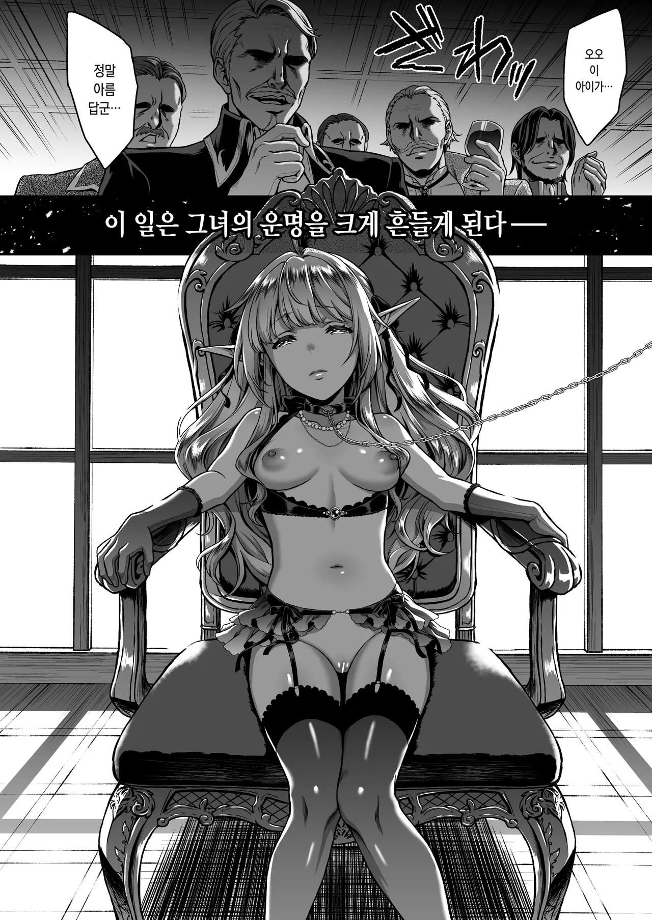 Tasogare no Shou Elf 4 | 황혼의 창엘프 4 (uncensored) 画像番号 42