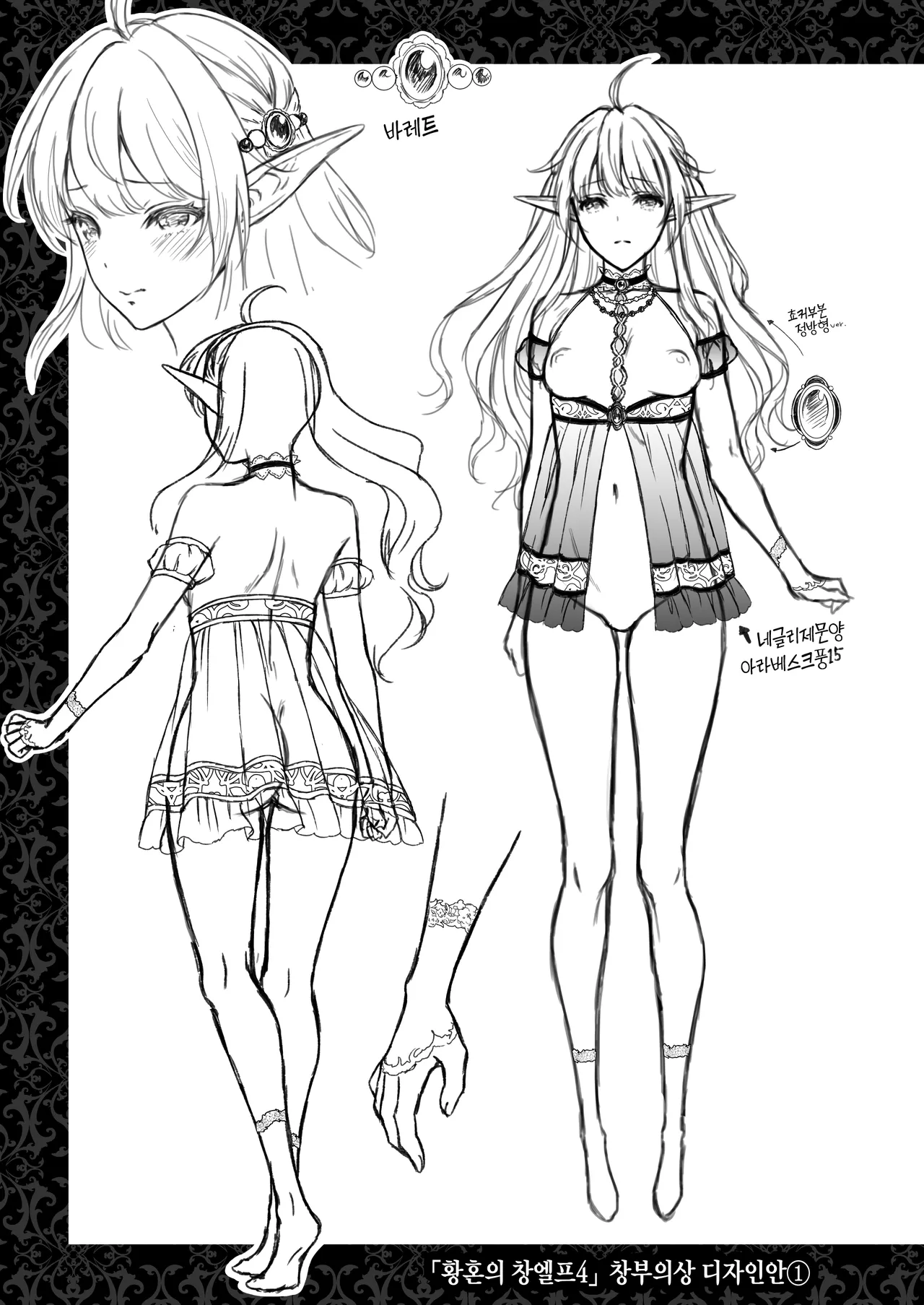 Tasogare no Shou Elf 4 | 황혼의 창엘프 4 (uncensored) 画像番号 45