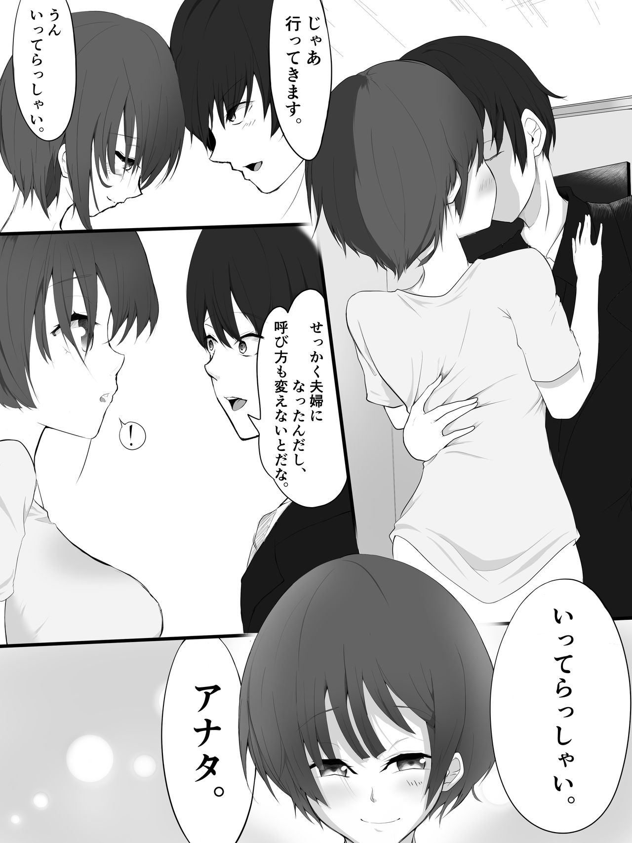 [帝国] その日、妻は image number 3