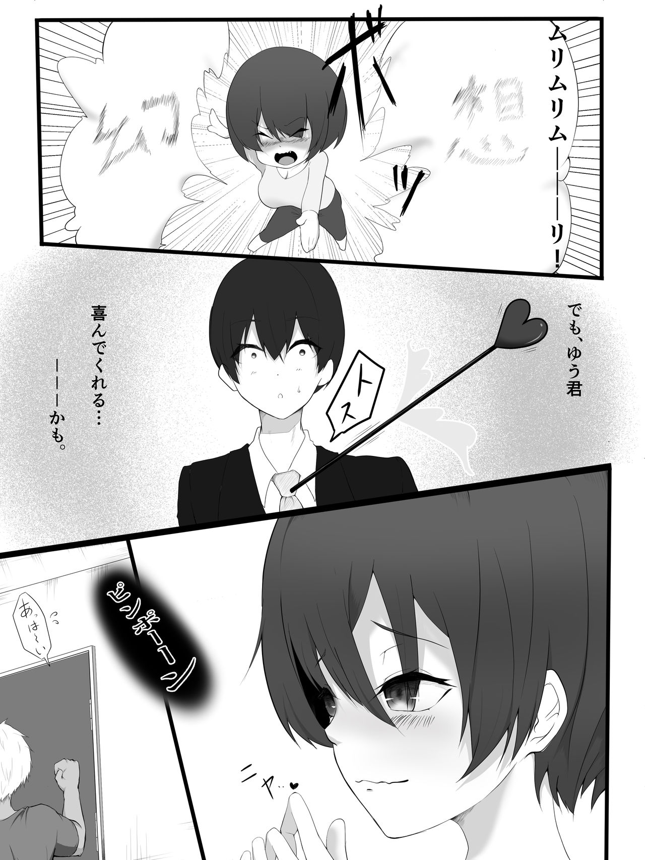 [帝国] その日、妻は image number 6