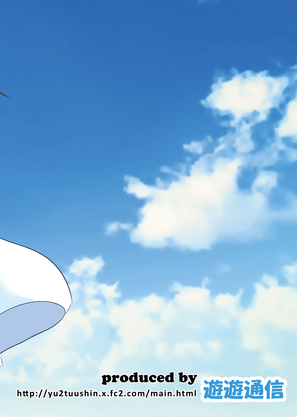 [You You Tsuushin (Shinonome Yuu)] Aete Yokatta [Chinese] [零食汉化组] [Digital] image number 26