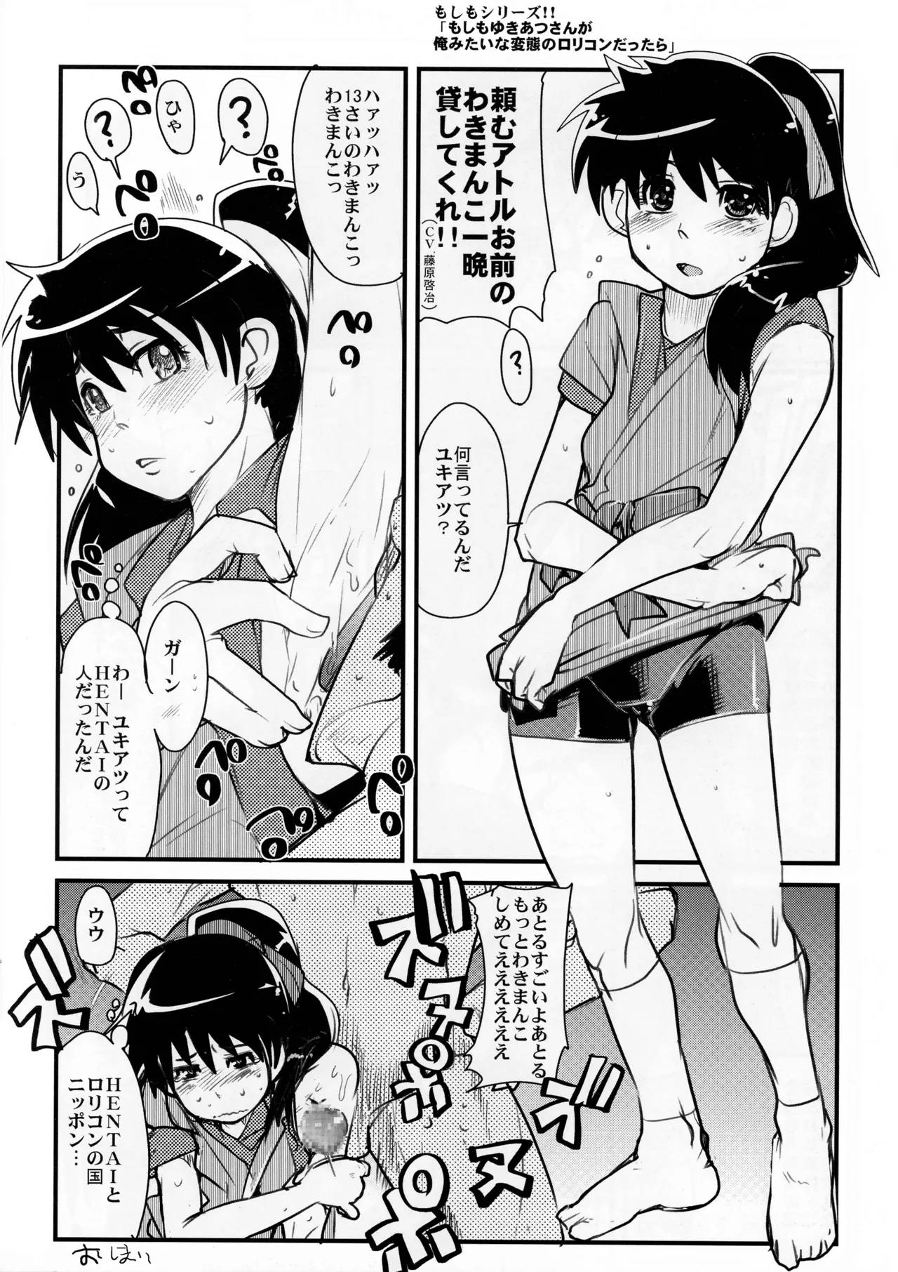 [Bronco Hitoritabi (Uchi-Uchi Keyaki)] Konjidai wa Kasshoku Spats Moshikuwa Ponyta+ (Deltora Quest) 画像番号 12