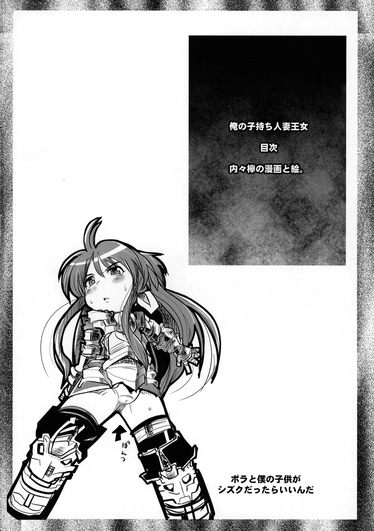 [Bronco Hitoritabi (Uchi-Uchi Keyaki)] Ore no Komochi Hitozuma Oujo (Shinrabanshou Choco) Bildnummer 3