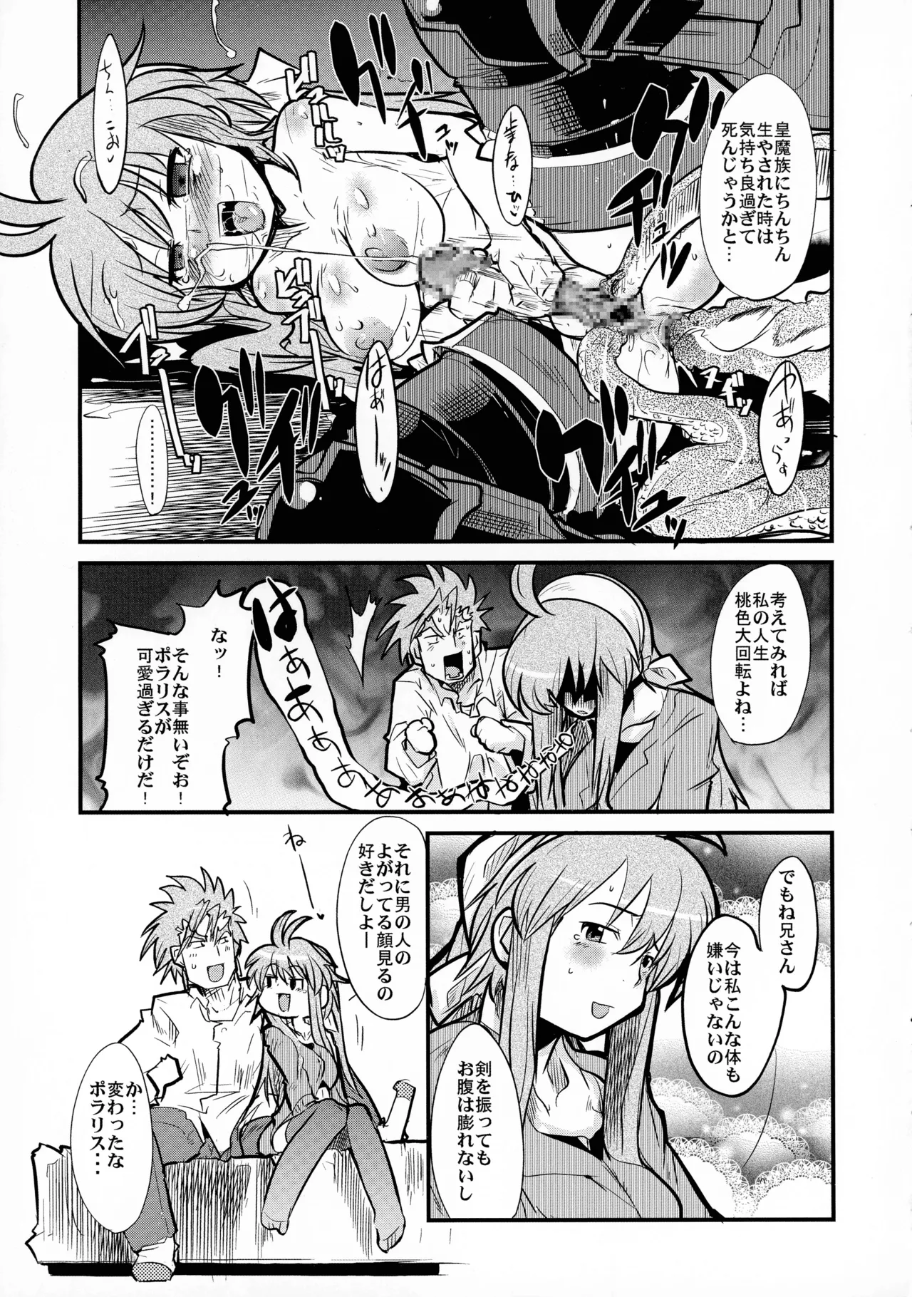 [Bronco Hitoritabi (Uchi-Uchi Keyaki)] Ore no Komochi Hitozuma Oujo (Shinrabanshou Choco) Bildnummer 8