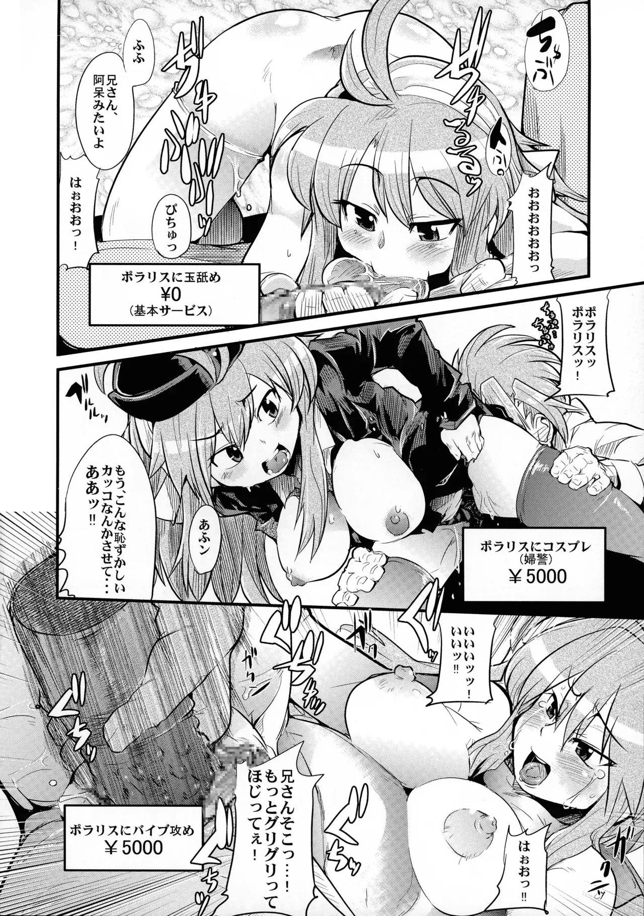 [Bronco Hitoritabi (Uchi-Uchi Keyaki)] Ore no Komochi Hitozuma Oujo (Shinrabanshou Choco) Bildnummer 11