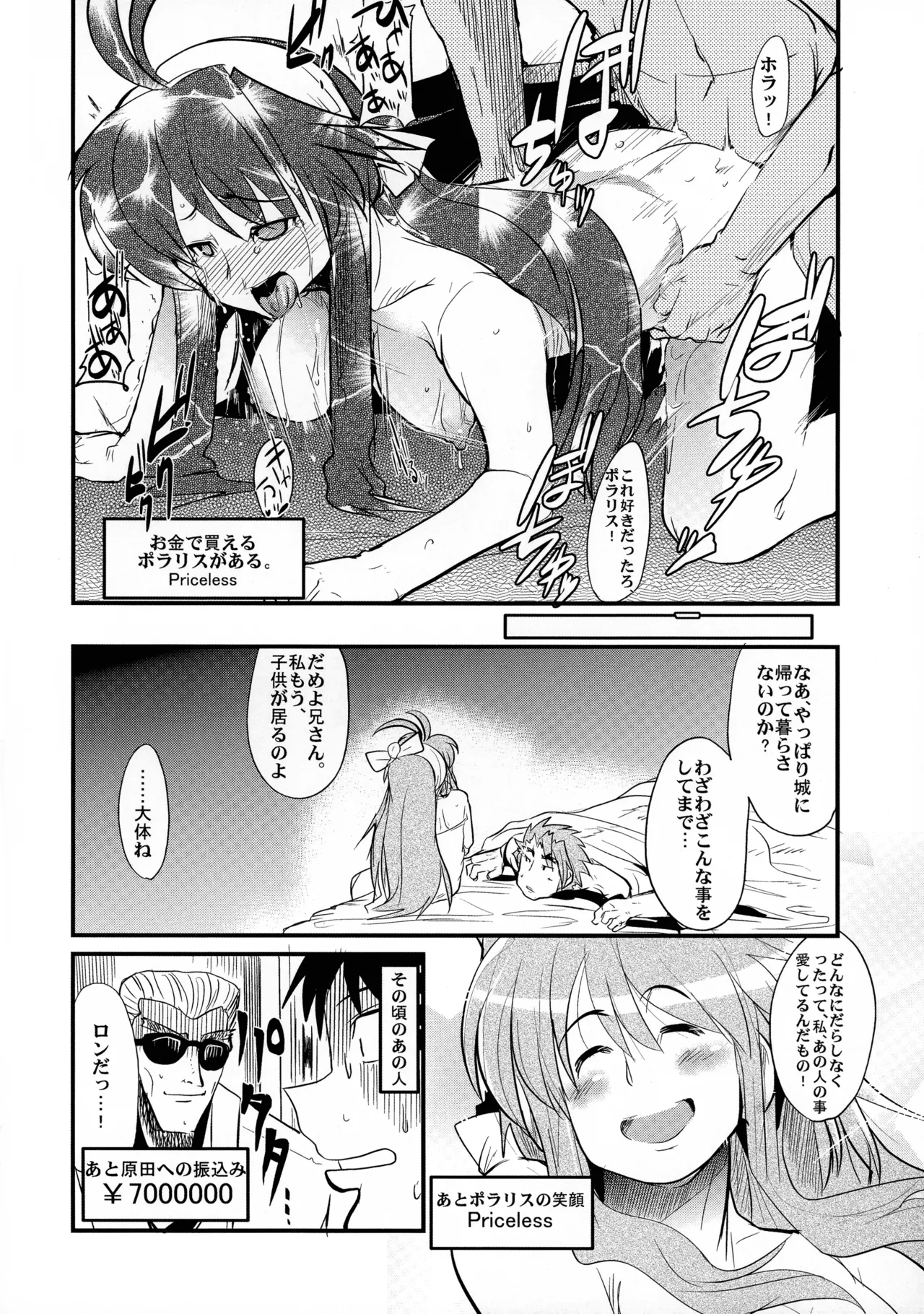 [Bronco Hitoritabi (Uchi-Uchi Keyaki)] Ore no Komochi Hitozuma Oujo (Shinrabanshou Choco) Bildnummer 13