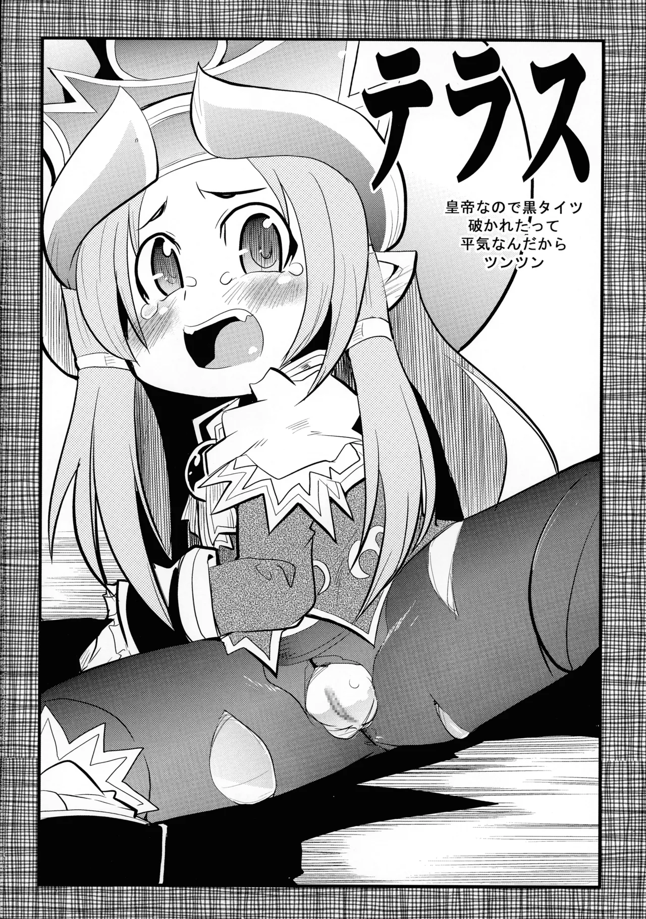 [Bronco Hitoritabi (Uchi-Uchi Keyaki)] Ore no Komochi Hitozuma Oujo (Shinrabanshou Choco) Bildnummer 15