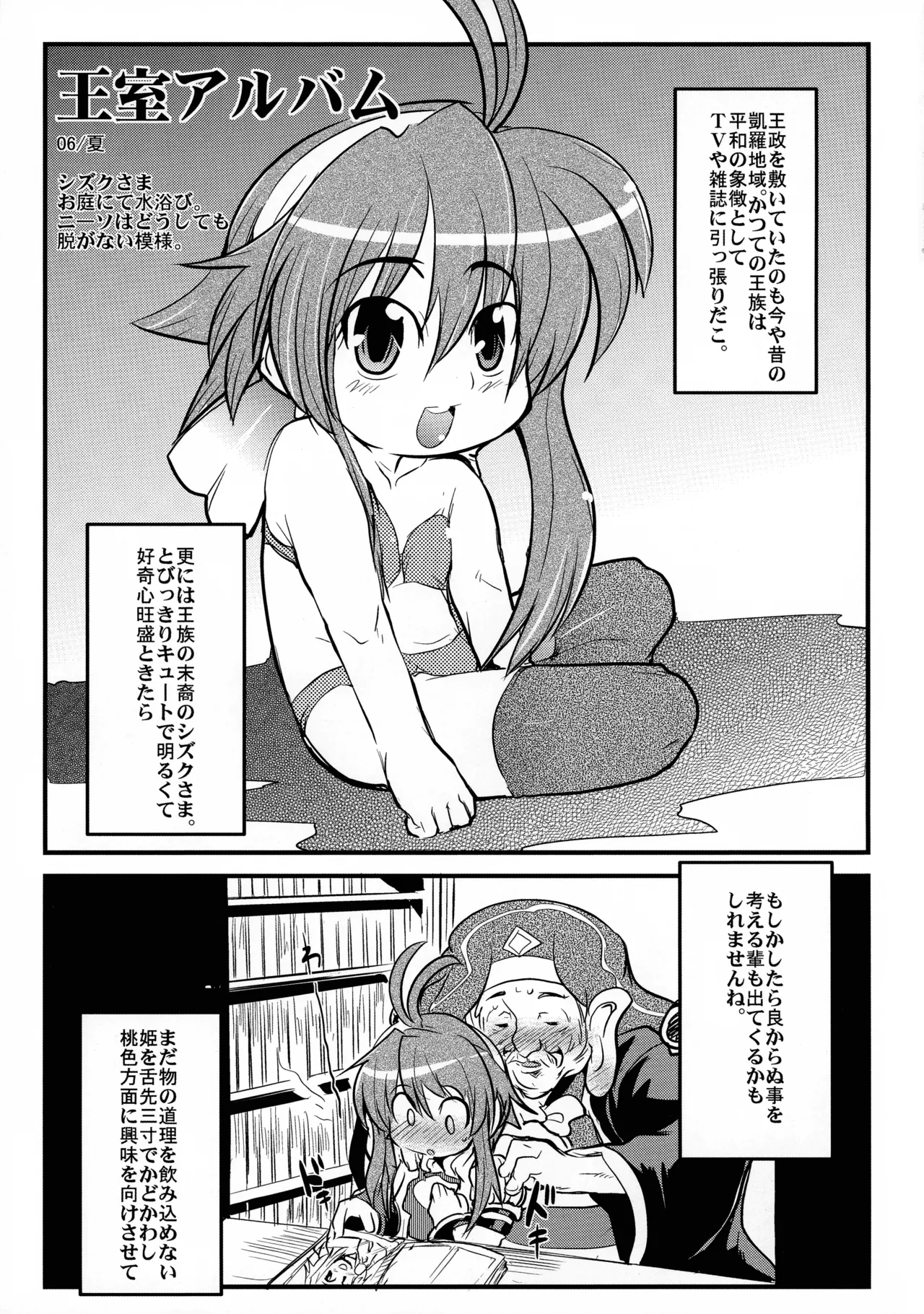 [Bronco Hitoritabi (Uchi-Uchi Keyaki)] Ore no Komochi Hitozuma Oujo (Shinrabanshou Choco) Bildnummer 16