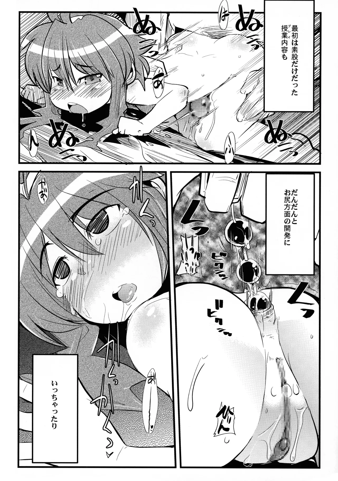 [Bronco Hitoritabi (Uchi-Uchi Keyaki)] Ore no Komochi Hitozuma Oujo (Shinrabanshou Choco) Bildnummer 19