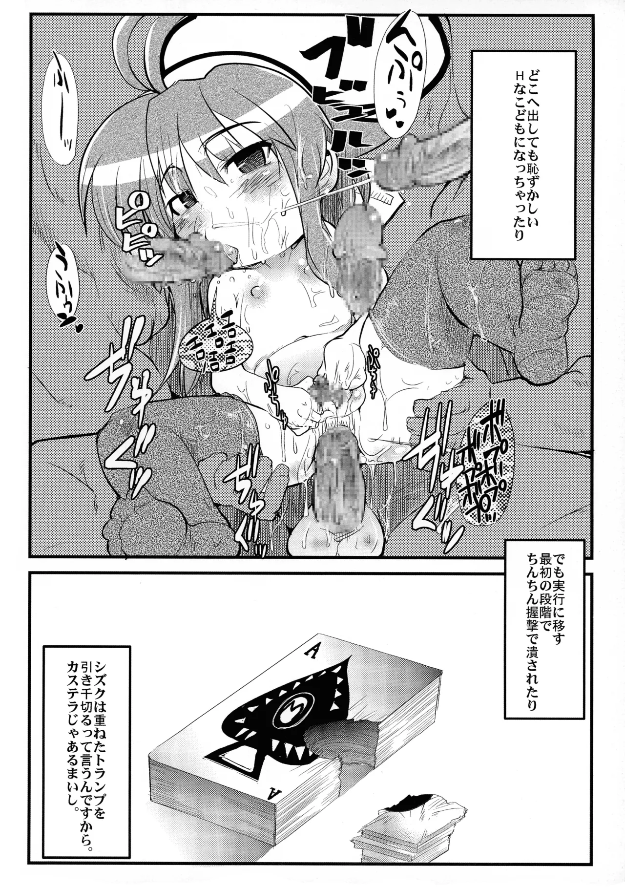 [Bronco Hitoritabi (Uchi-Uchi Keyaki)] Ore no Komochi Hitozuma Oujo (Shinrabanshou Choco) Bildnummer 21