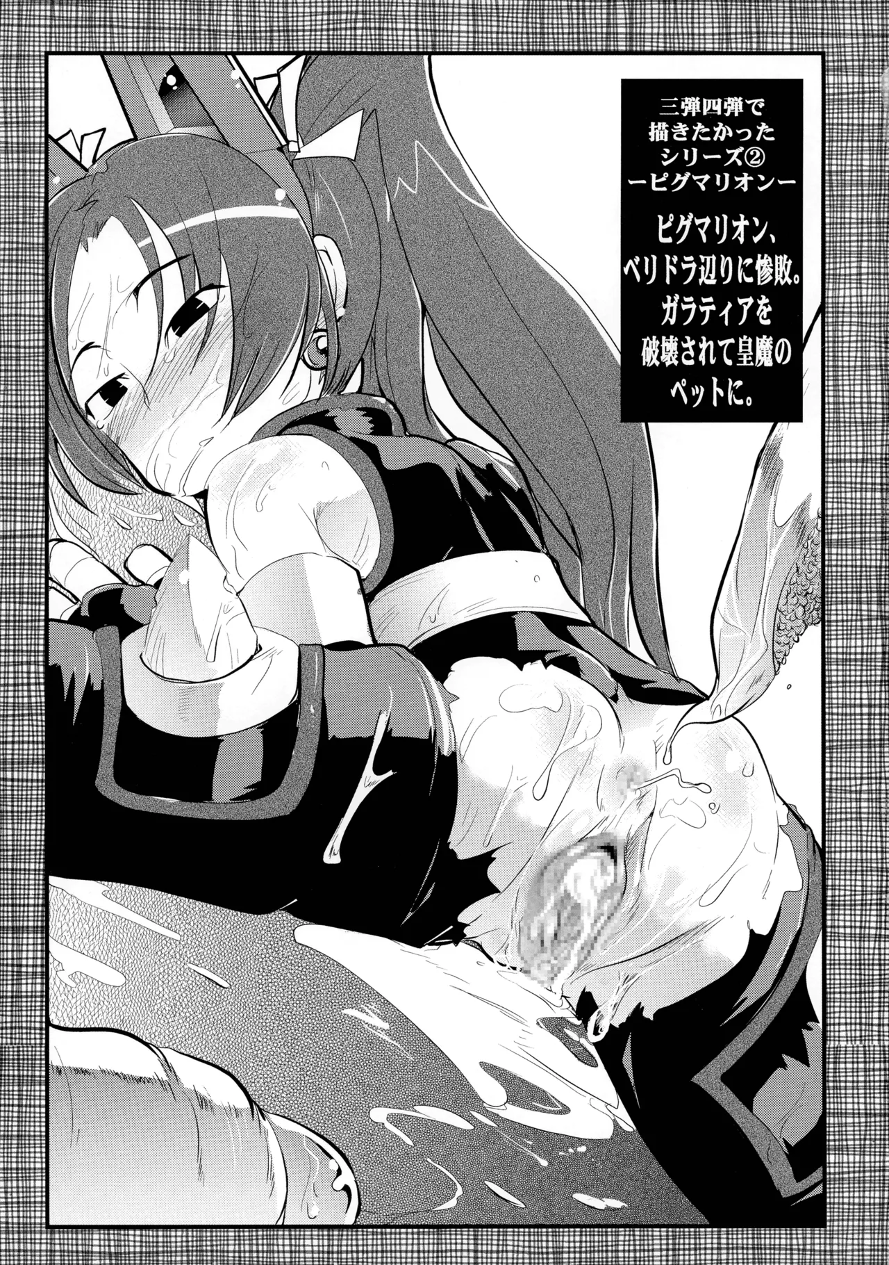 [Bronco Hitoritabi (Uchi-Uchi Keyaki)] Ore no Komochi Hitozuma Oujo (Shinrabanshou Choco) Bildnummer 22