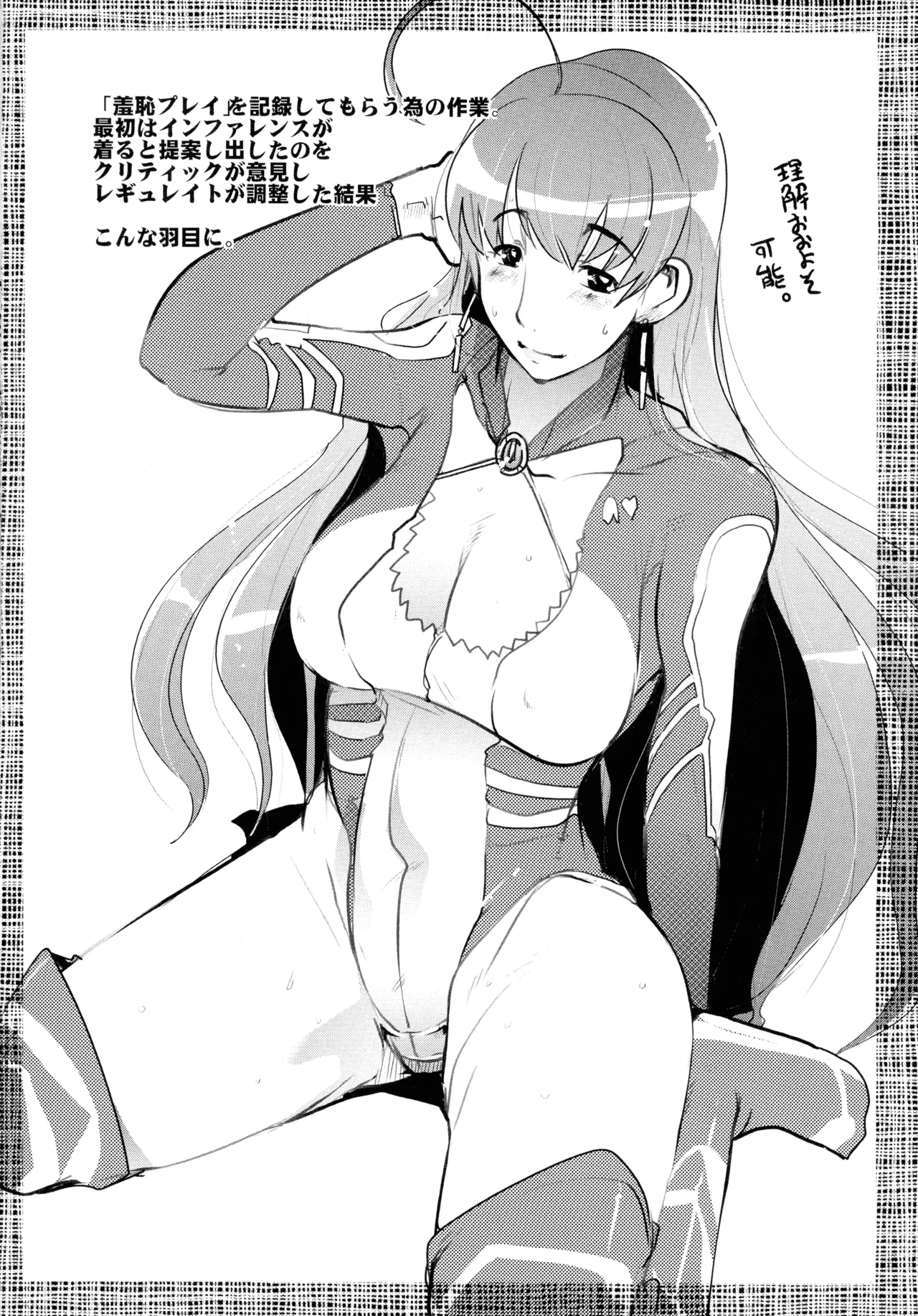 (SC36) [Bronco Hitoritabi (Uchi-Uchi Keyaki)] Boku no Watashi no Super Bobobbo Taisen W (Super Robot Taisen) Bildnummer 20