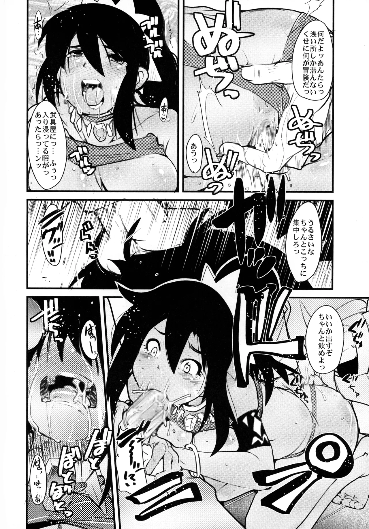 [Bronco Hitoritabi] Sekaiju ga Omoshiroiyo Hon (Sekaiju no Meikyuu:  Etrian Odyssey) Bildnummer 6