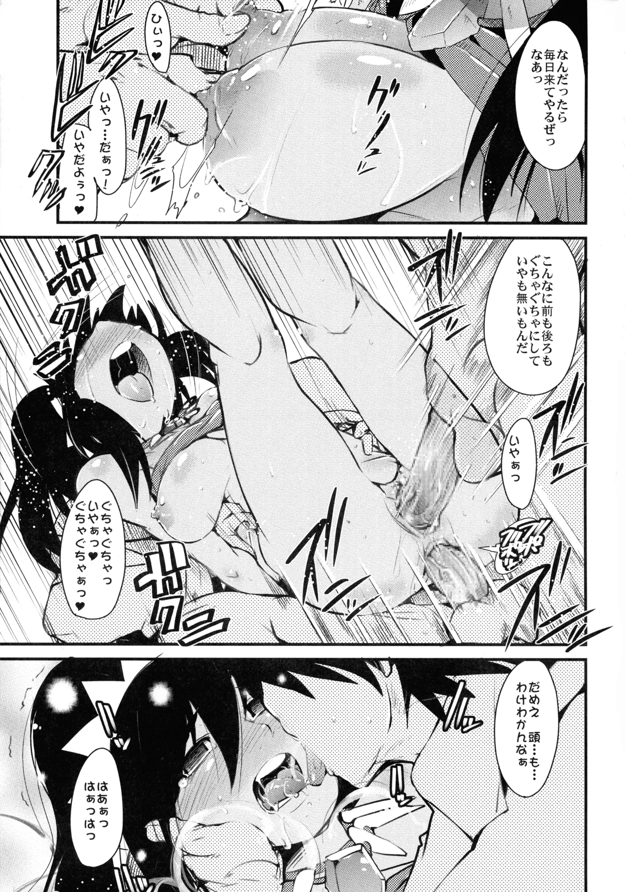 [Bronco Hitoritabi] Sekaiju ga Omoshiroiyo Hon (Sekaiju no Meikyuu:  Etrian Odyssey) Bildnummer 11