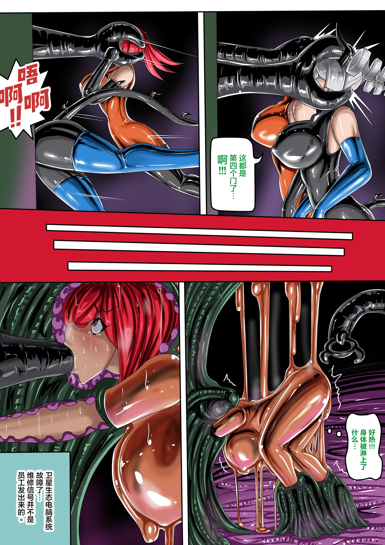 (JOKERKIN}失控的研究室 (ch) 公開啦(可轉載)聖誕快樂(@>w<@)我愛讀者們 Bildnummer 3