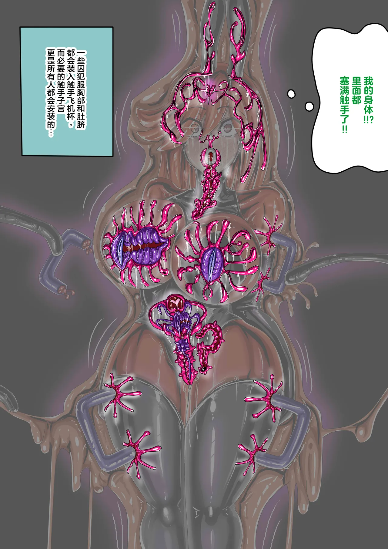 (JOKERKIN}失控的研究室 (ch) 公開啦(可轉載)聖誕快樂(@>w<@)我愛讀者們 Bildnummer 10