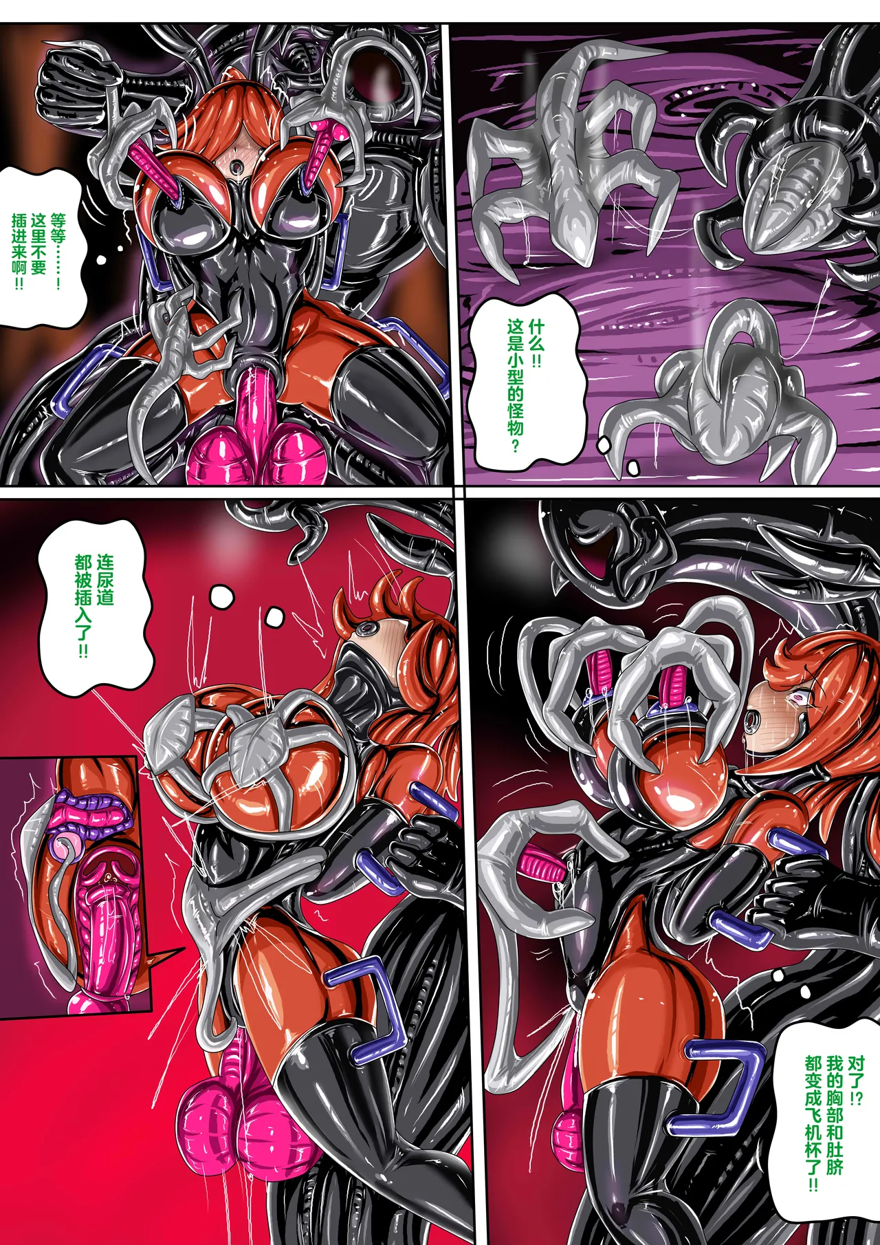 (JOKERKIN}失控的研究室 (ch) 公開啦(可轉載)聖誕快樂(@>w<@)我愛讀者們 Bildnummer 19