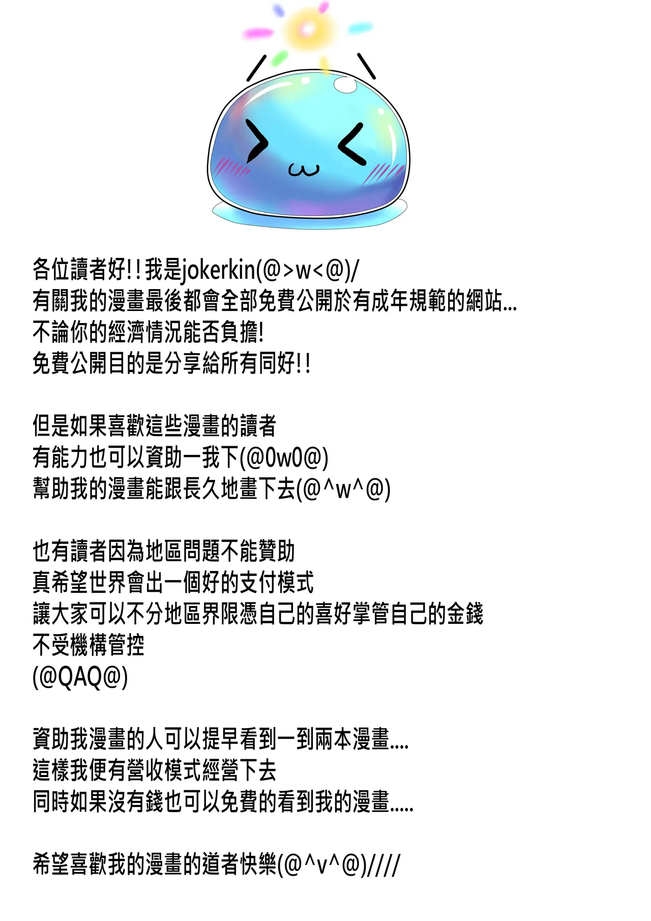 (JOKERKIN}失控的研究室 (ch) 公開啦(可轉載)聖誕快樂(@>w<@)我愛讀者們 Bildnummer 25