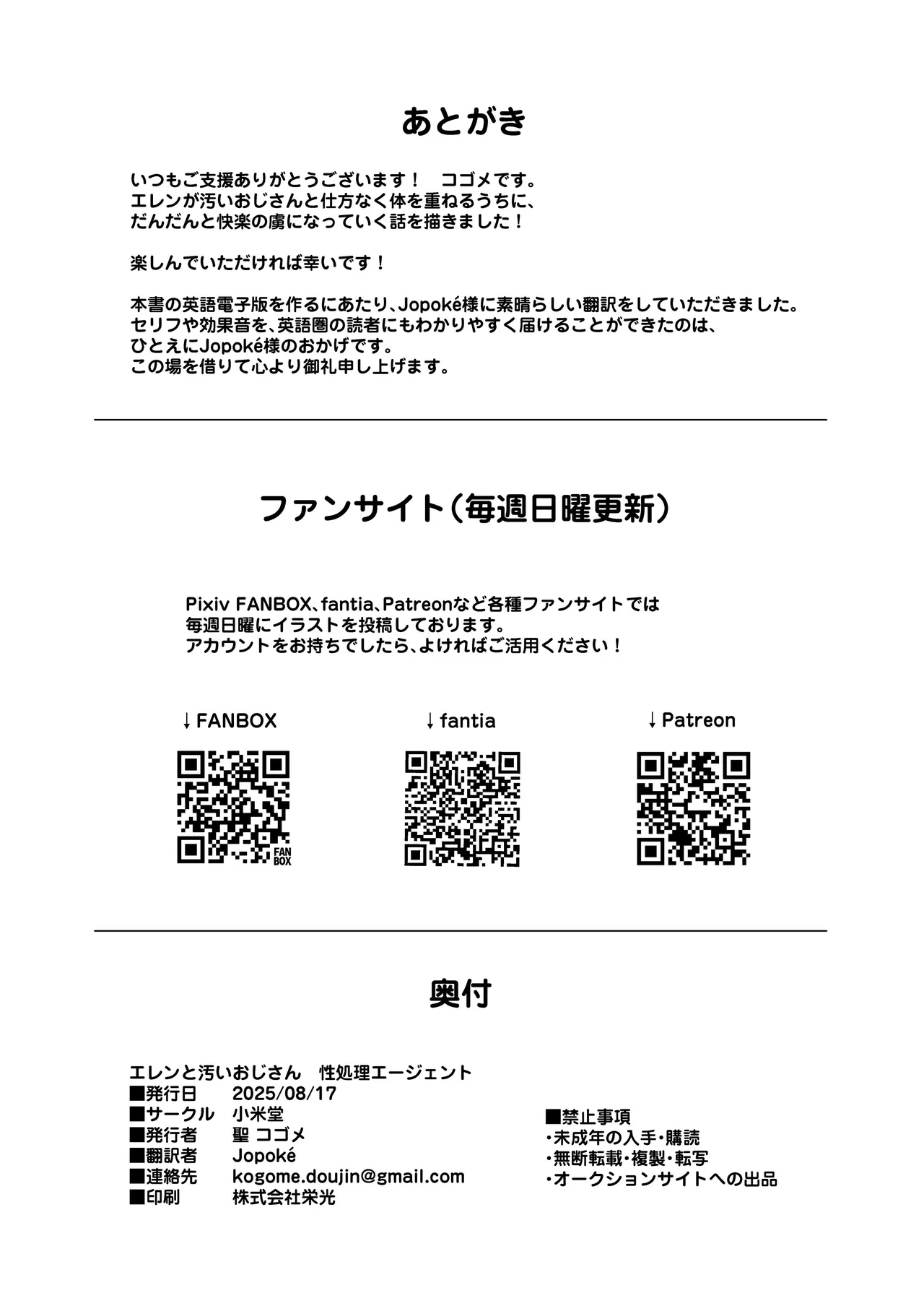 [Kogomekai (Shinraku Kogome)] Ellen to Kitanai Oji-san Seishori Agent | Ellen and the Filthy Old Man:Sexual Relief Agent (Zenless Zone Zero) [English] [Shiro Translation] [Digital] 이미지 번호 33