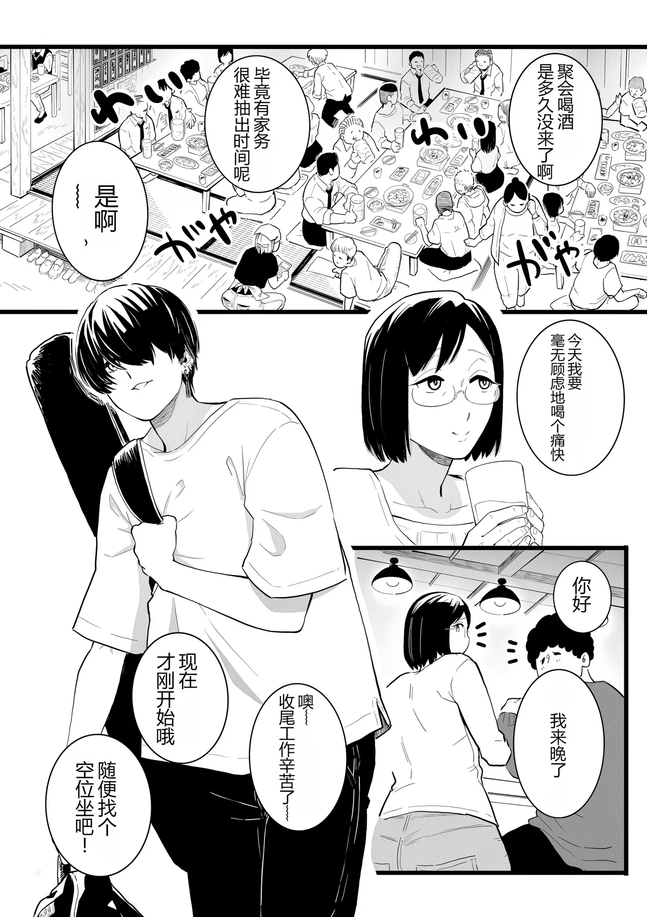 [CHOMA] Hitozuma to Pierce Zenpen (COMIC Kuriberon DUMA 2023-10 Vol.53) [Chinese] [MTL] 이미지 번호 2