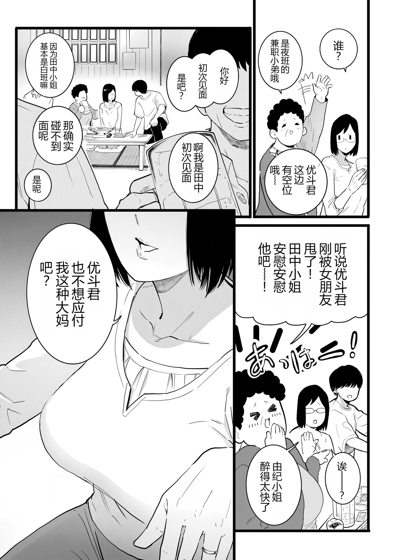 [CHOMA] Hitozuma to Pierce Zenpen (COMIC Kuriberon DUMA 2023-10 Vol.53) [Chinese] [MTL] 이미지 번호 3