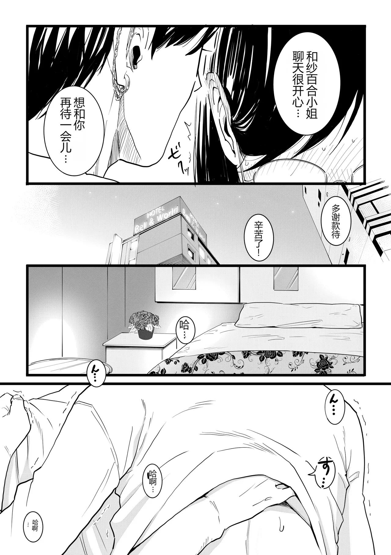 [CHOMA] Hitozuma to Pierce Zenpen (COMIC Kuriberon DUMA 2023-10 Vol.53) [Chinese] [MTL] 이미지 번호 7