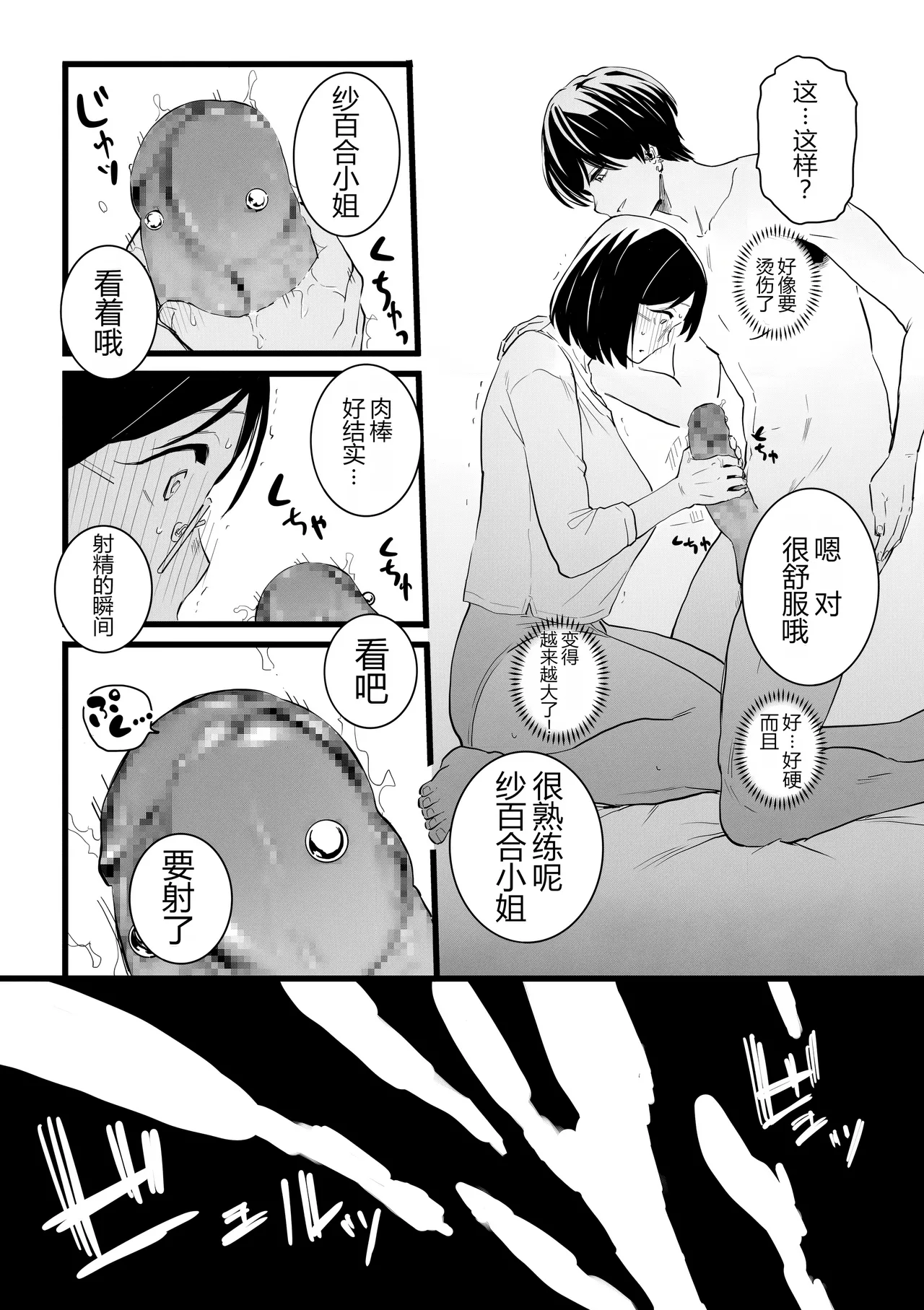 [CHOMA] Hitozuma to Pierce Zenpen (COMIC Kuriberon DUMA 2023-10 Vol.53) [Chinese] [MTL] 이미지 번호 12