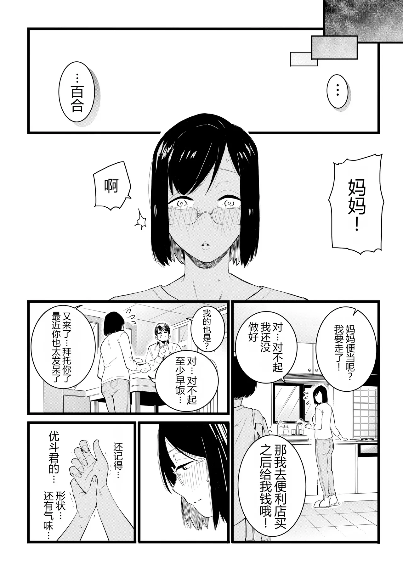 [CHOMA] Hitozuma to Pierce Zenpen (COMIC Kuriberon DUMA 2023-10 Vol.53) [Chinese] [MTL] 이미지 번호 14