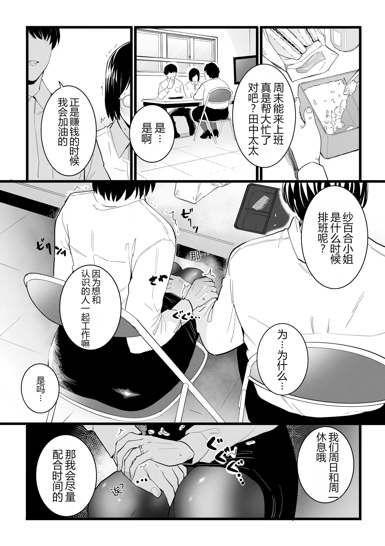 [CHOMA] Hitozuma to Pierce Zenpen (COMIC Kuriberon DUMA 2023-10 Vol.53) [Chinese] [MTL] 이미지 번호 16