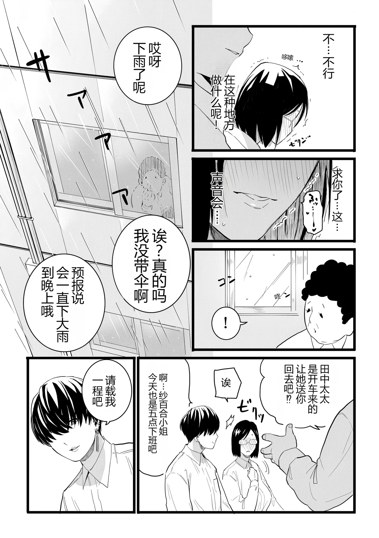 [CHOMA] Hitozuma to Pierce Zenpen (COMIC Kuriberon DUMA 2023-10 Vol.53) [Chinese] [MTL] 이미지 번호 17