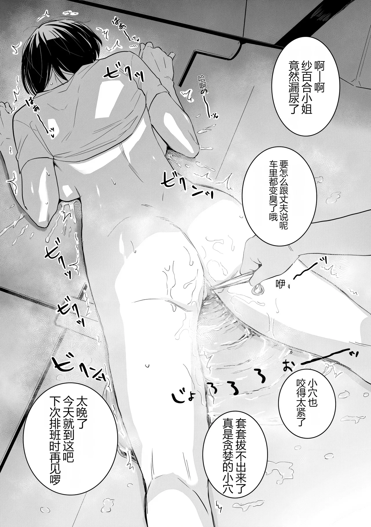 [CHOMA] Hitozuma to Pierce Zenpen (COMIC Kuriberon DUMA 2023-10 Vol.53) [Chinese] [MTL] 이미지 번호 29